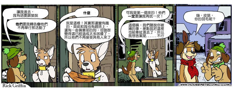 家寵 - 第960話 - 1