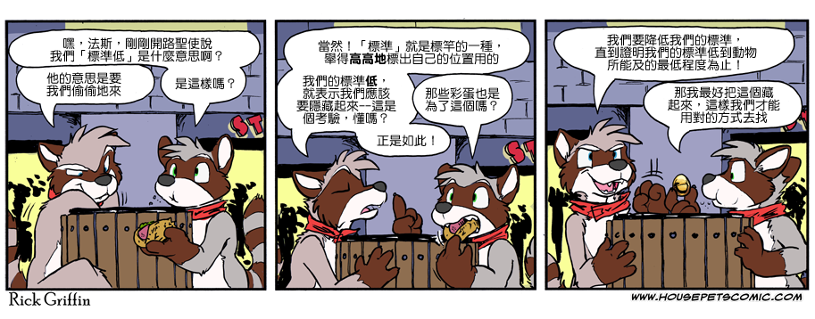 家寵 - 第964話 - 1