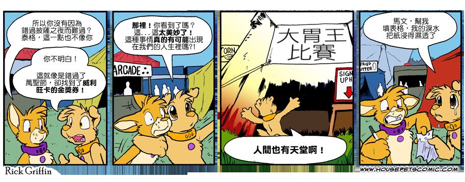 家寵 - 第976話 - 1