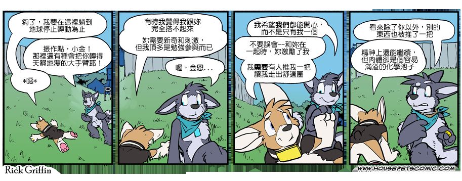 家寵 - 第981話 - 1