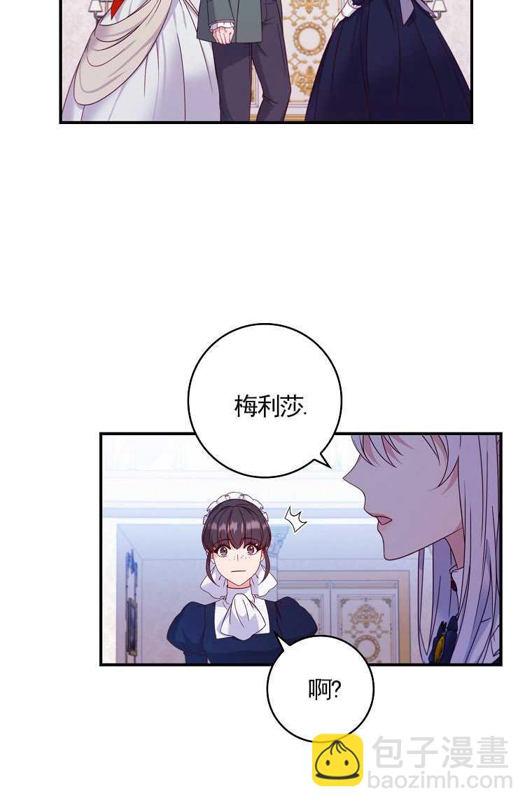 假的不希望變成真的 - 第02話(2/2) - 1