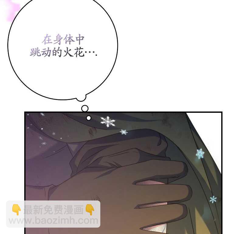 假的不希望變成真的 - 第15話(2/2) - 5