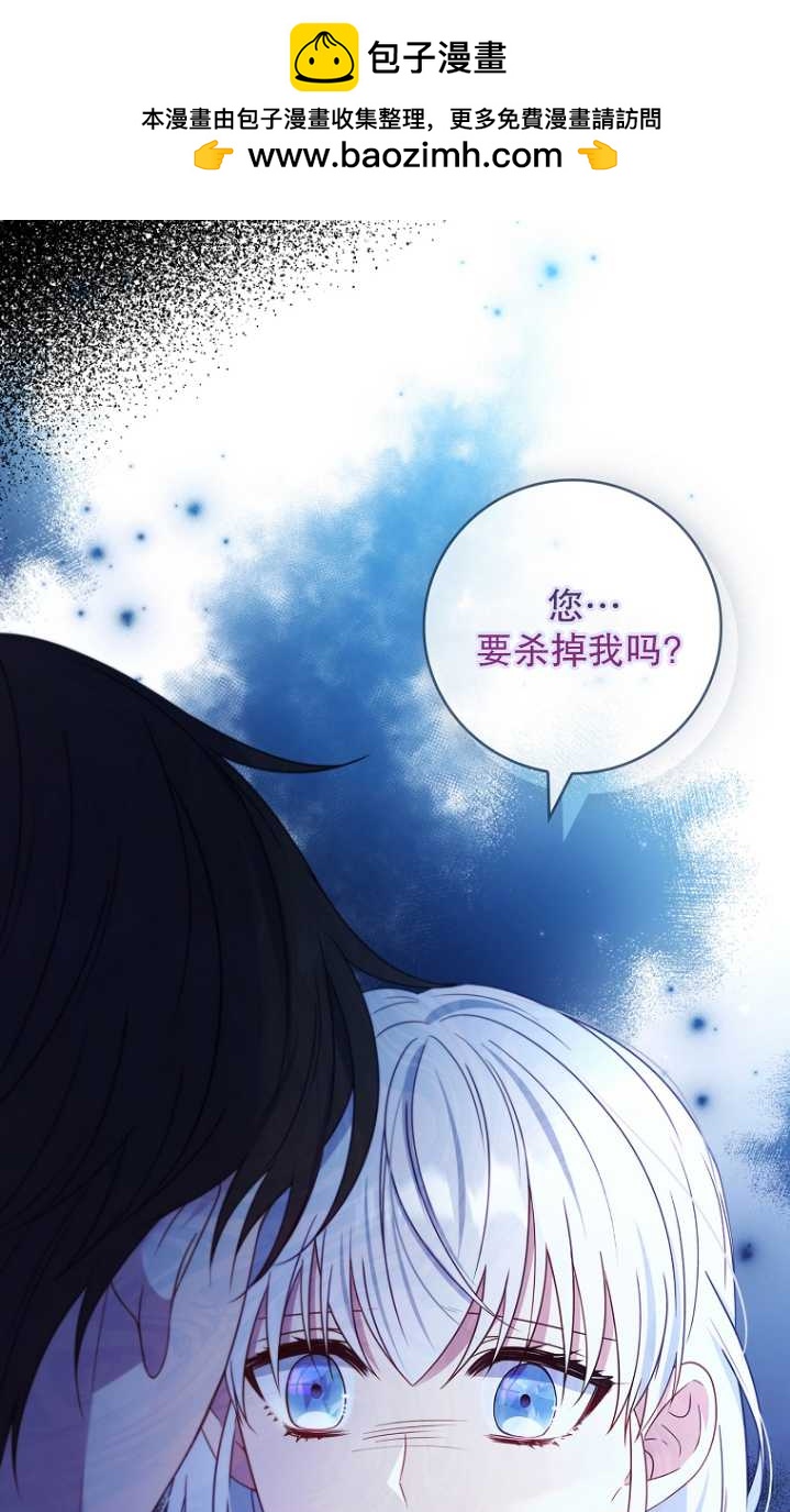 假的不希望變成真的 - 第23話(1/2) - 2