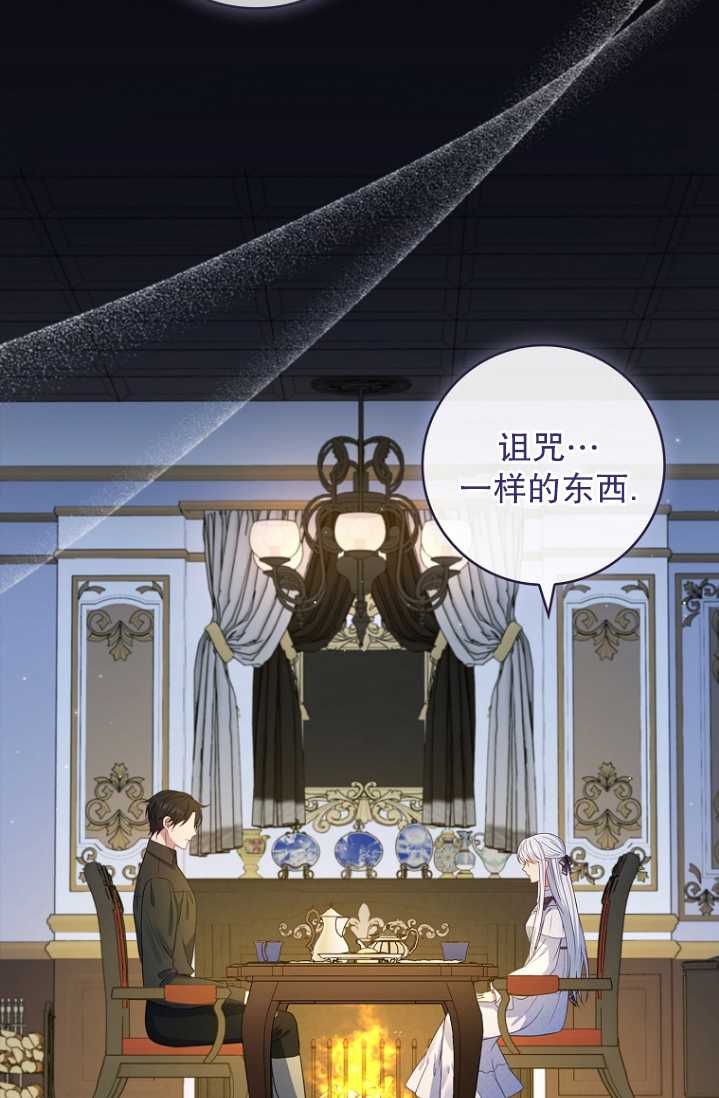 假的不希望變成真的 - 第23話(2/2) - 3