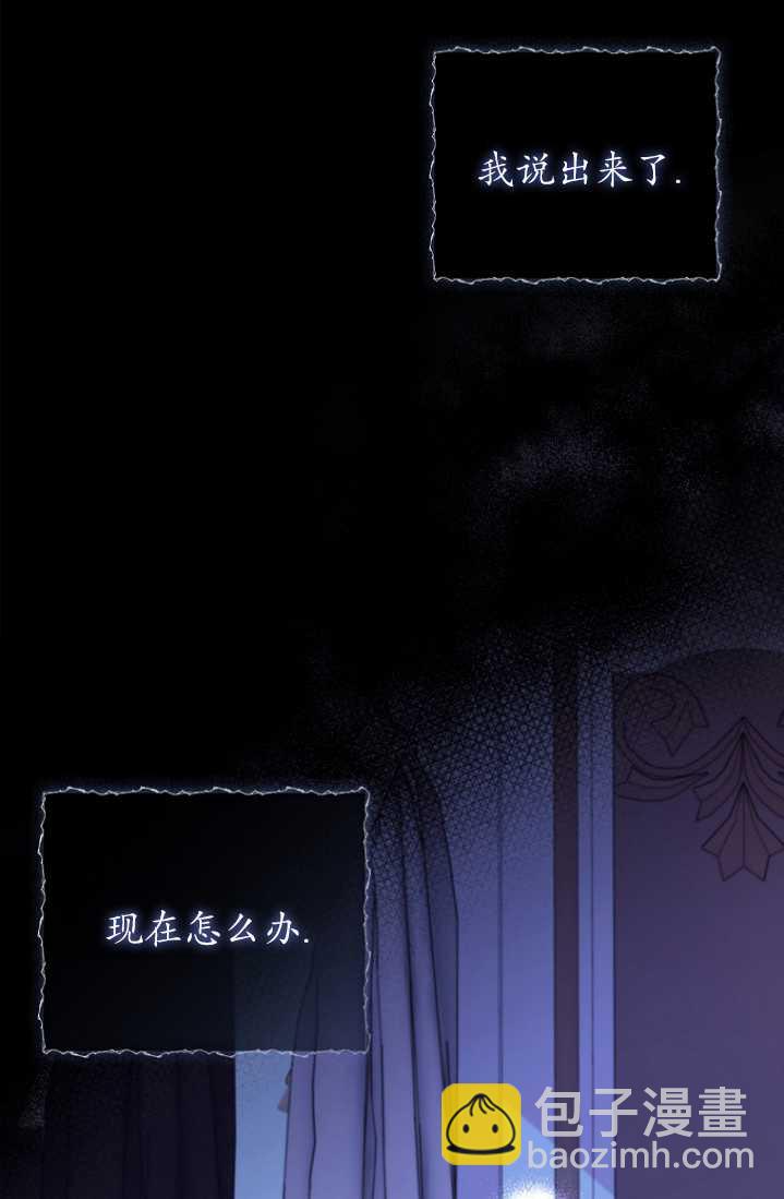 假的不希望變成真的 - 第23話(2/2) - 5