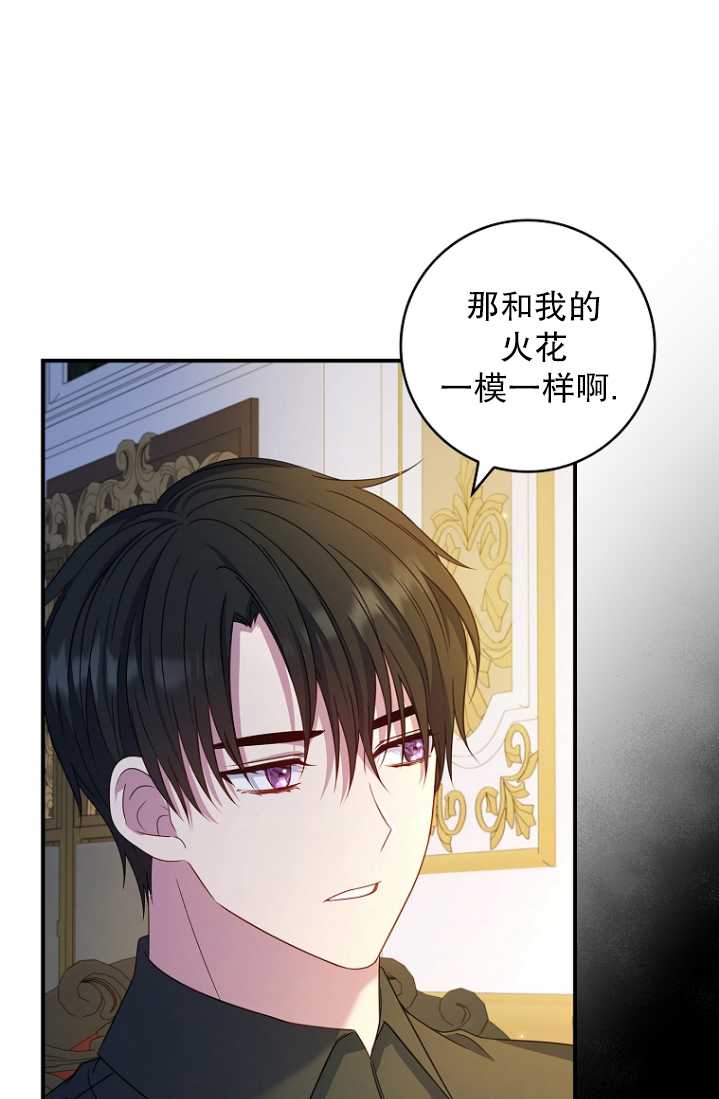 假的不希望變成真的 - 第23話(2/2) - 3