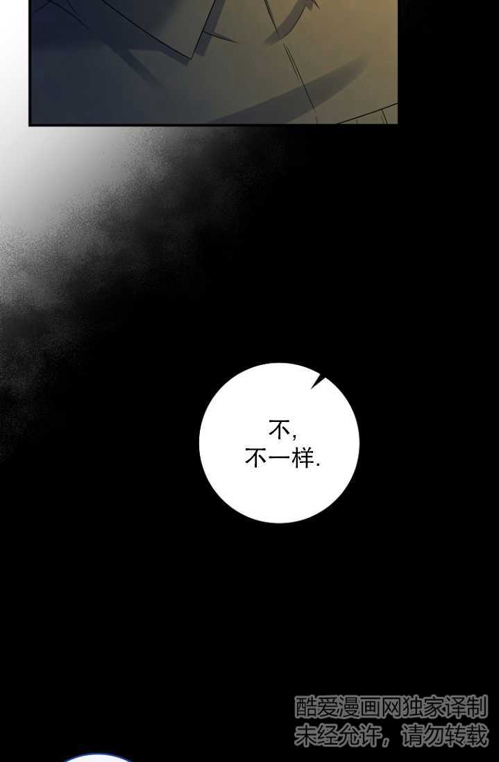 假的不希望變成真的 - 第23話(2/2) - 4
