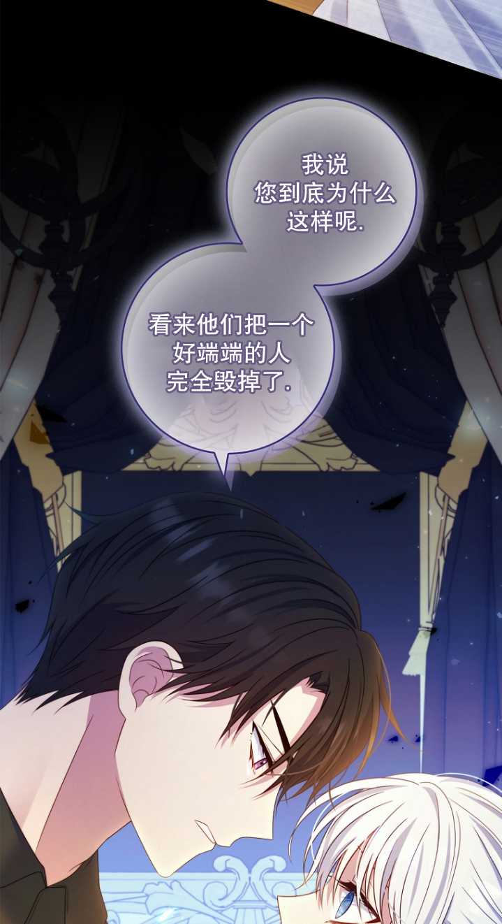 假的不希望變成真的 - 第23話(2/2) - 3