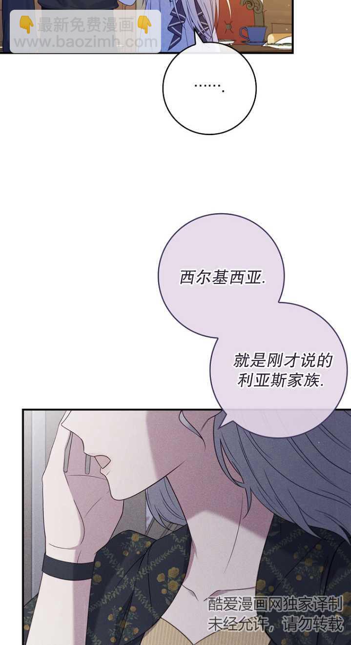 假的不希望變成真的 - 第23話(2/2) - 1