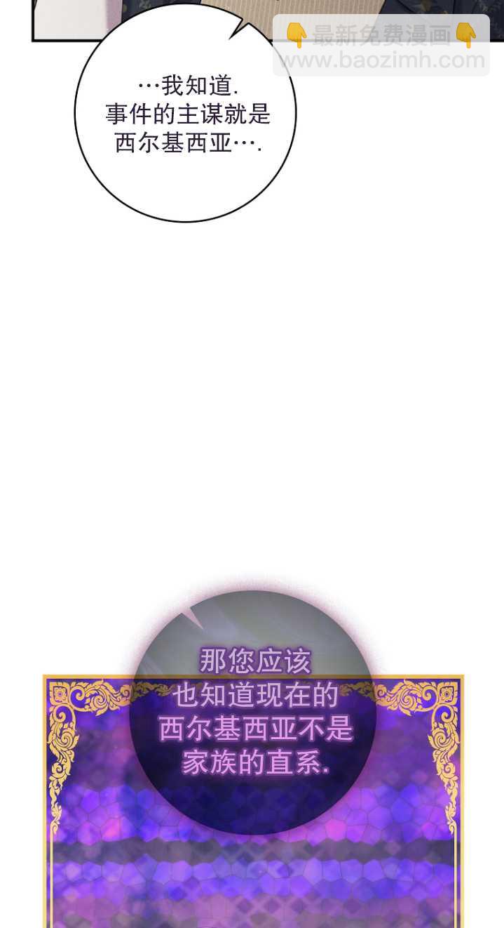 假的不希望變成真的 - 第23話(2/2) - 2