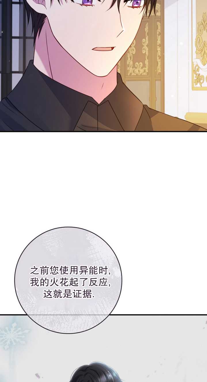假的不希望變成真的 - 第23話(2/2) - 7
