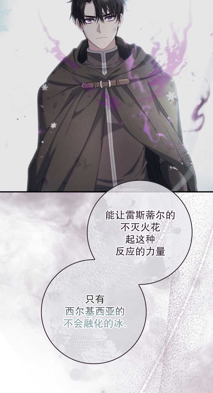 假的不希望變成真的 - 第23話(2/2) - 1