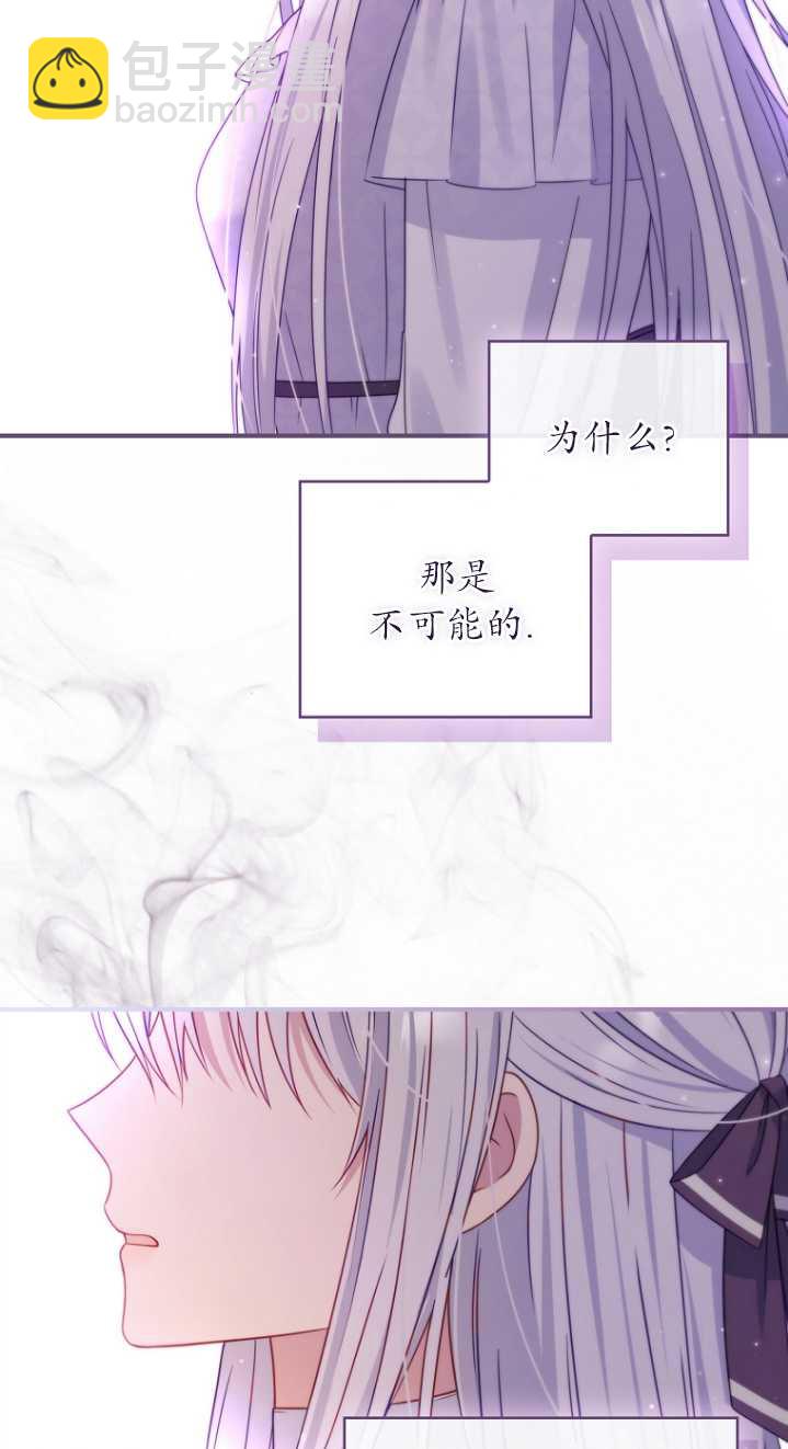 假的不希望變成真的 - 第23話(2/2) - 3