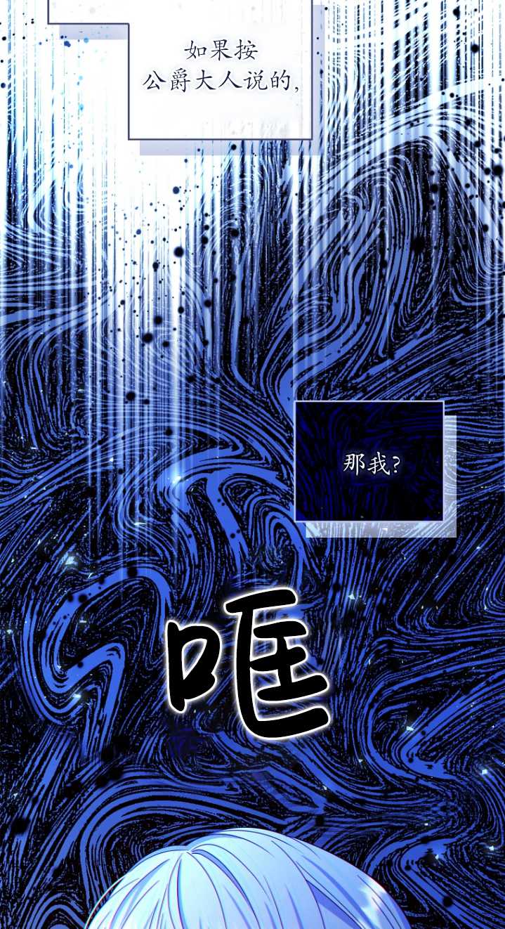 假的不希望變成真的 - 第23話(2/2) - 5