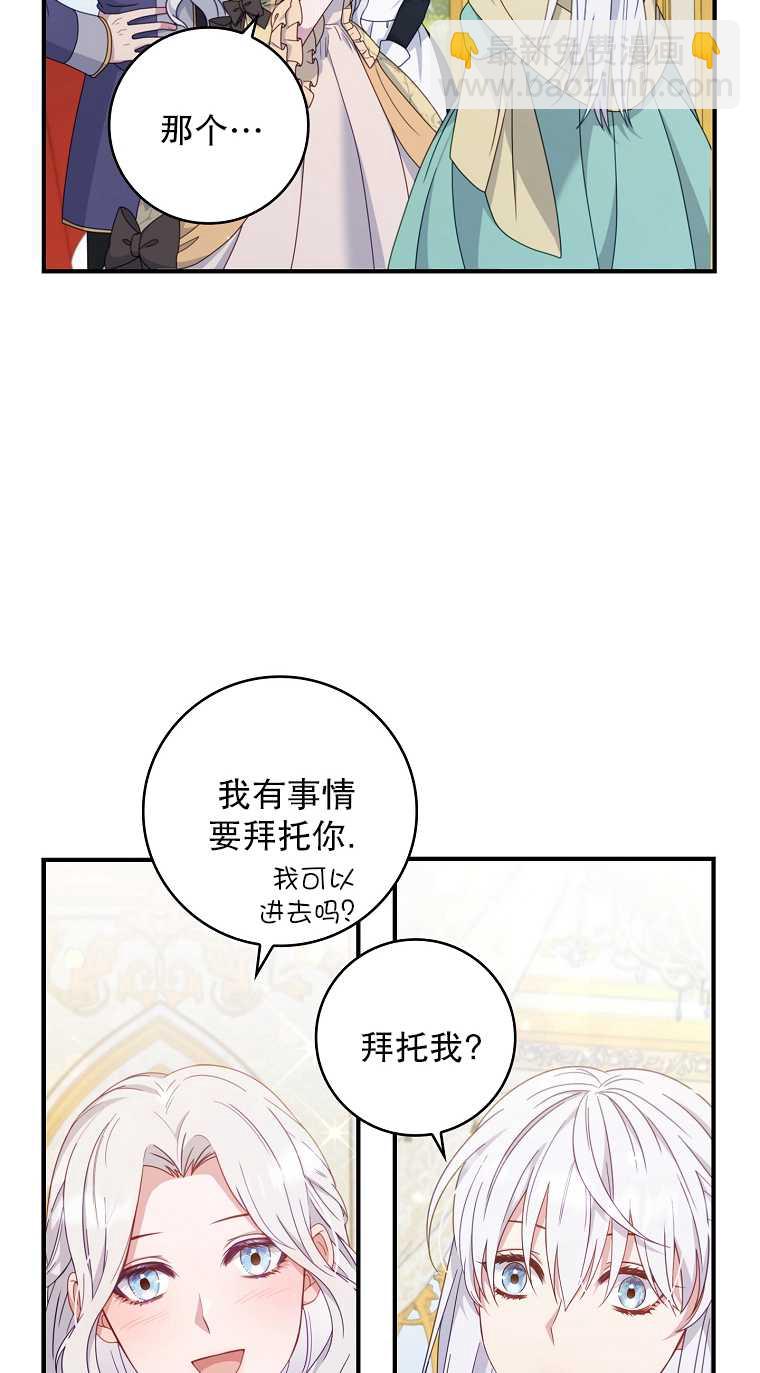 假的不希望變成真的 - 第04話(1/2) - 5