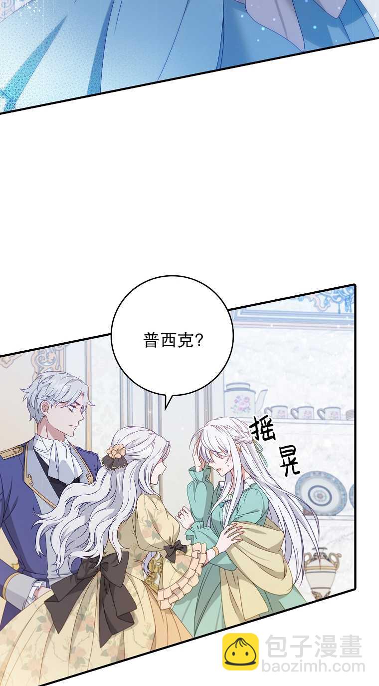 假的不希望變成真的 - 第04話(2/2) - 3