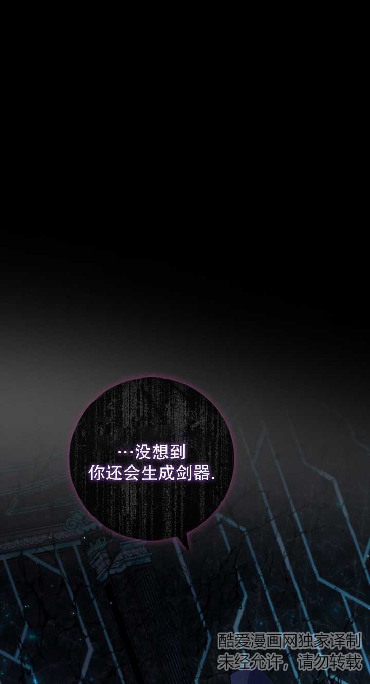 假的不希望變成真的 - 第35話(1/2) - 1