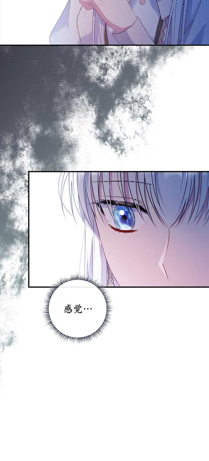 假的不希望變成真的 - 第39話(1/2) - 7