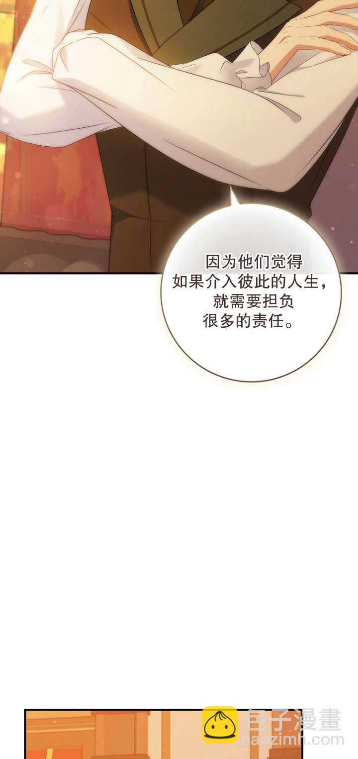 假的不希望變成真的 - 第39話(1/2) - 6