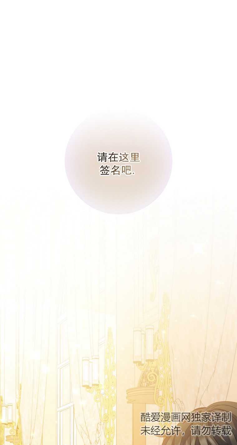 假的不希望變成真的 - 第06話(1/2) - 1