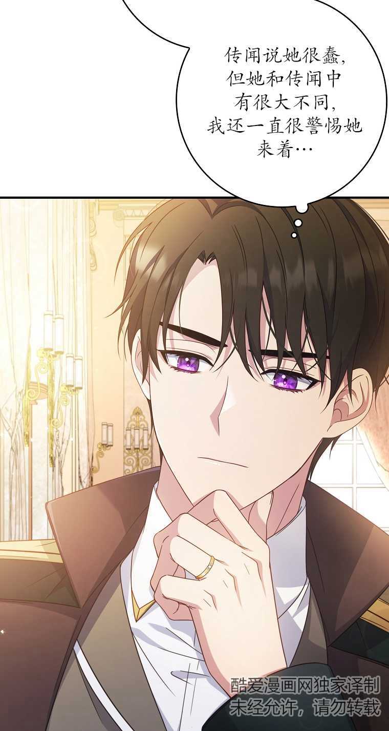 假的不希望變成真的 - 第06話(1/2) - 2