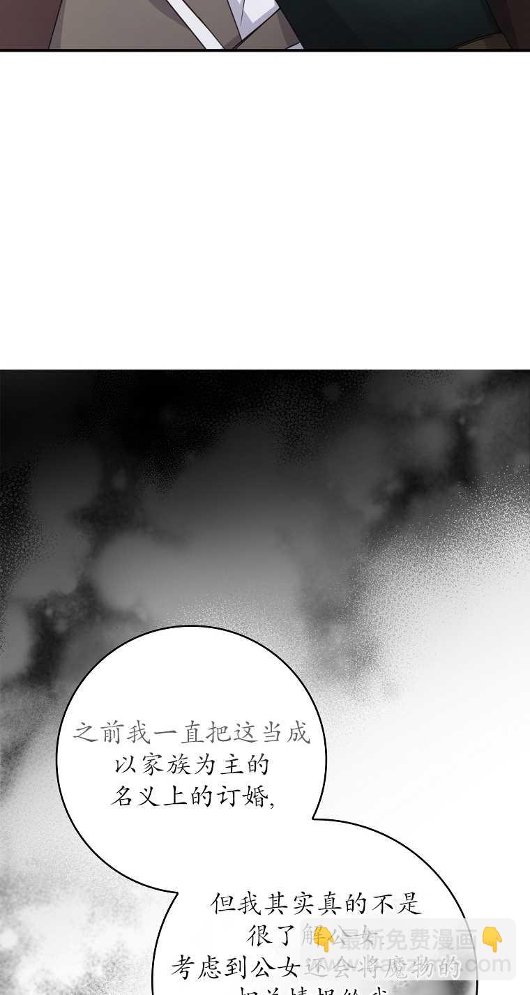 假的不希望變成真的 - 第06話(1/2) - 3