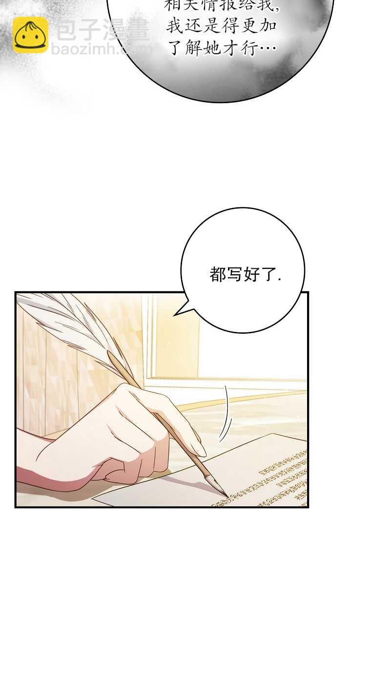 假的不希望變成真的 - 第06話(1/2) - 4