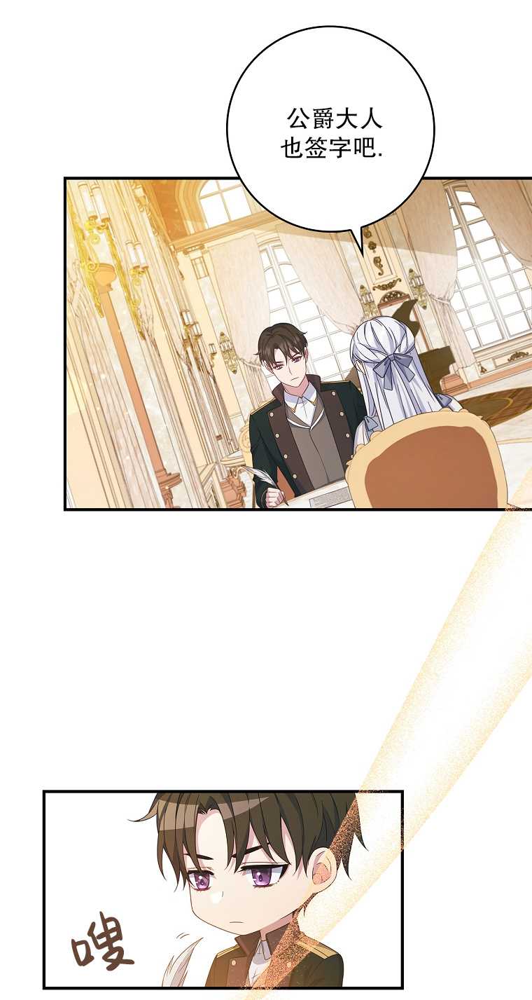 假的不希望變成真的 - 第06話(1/2) - 5