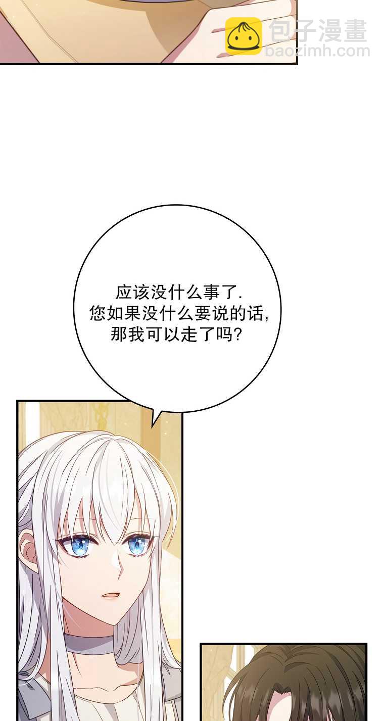 假的不希望變成真的 - 第06話(1/2) - 8
