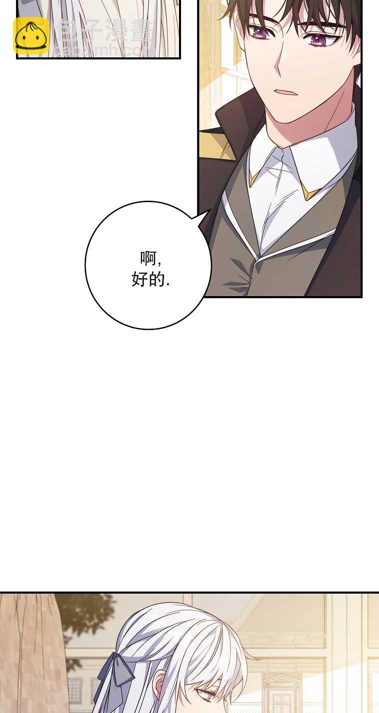 假的不希望變成真的 - 第06話(1/2) - 1