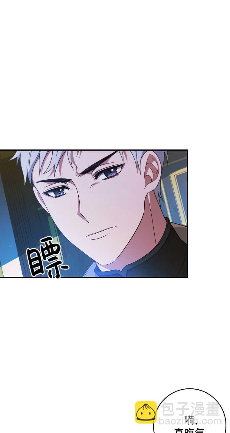 假的不希望變成真的 - 第06話(1/2) - 7