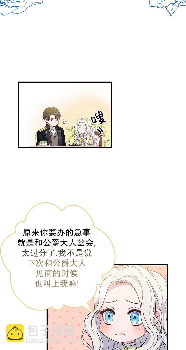 假的不希望變成真的 - 第06話(1/2) - 2