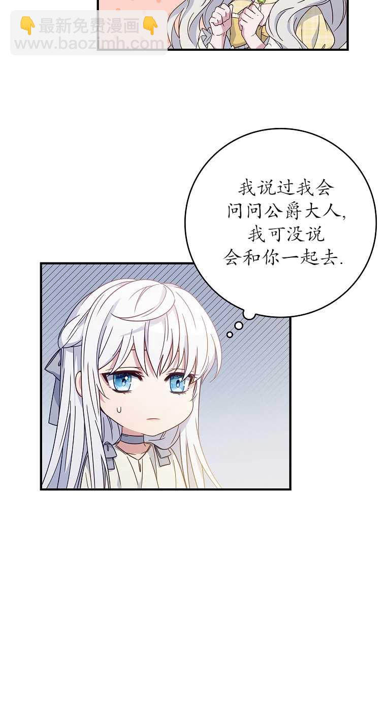 假的不希望變成真的 - 第06話(1/2) - 3