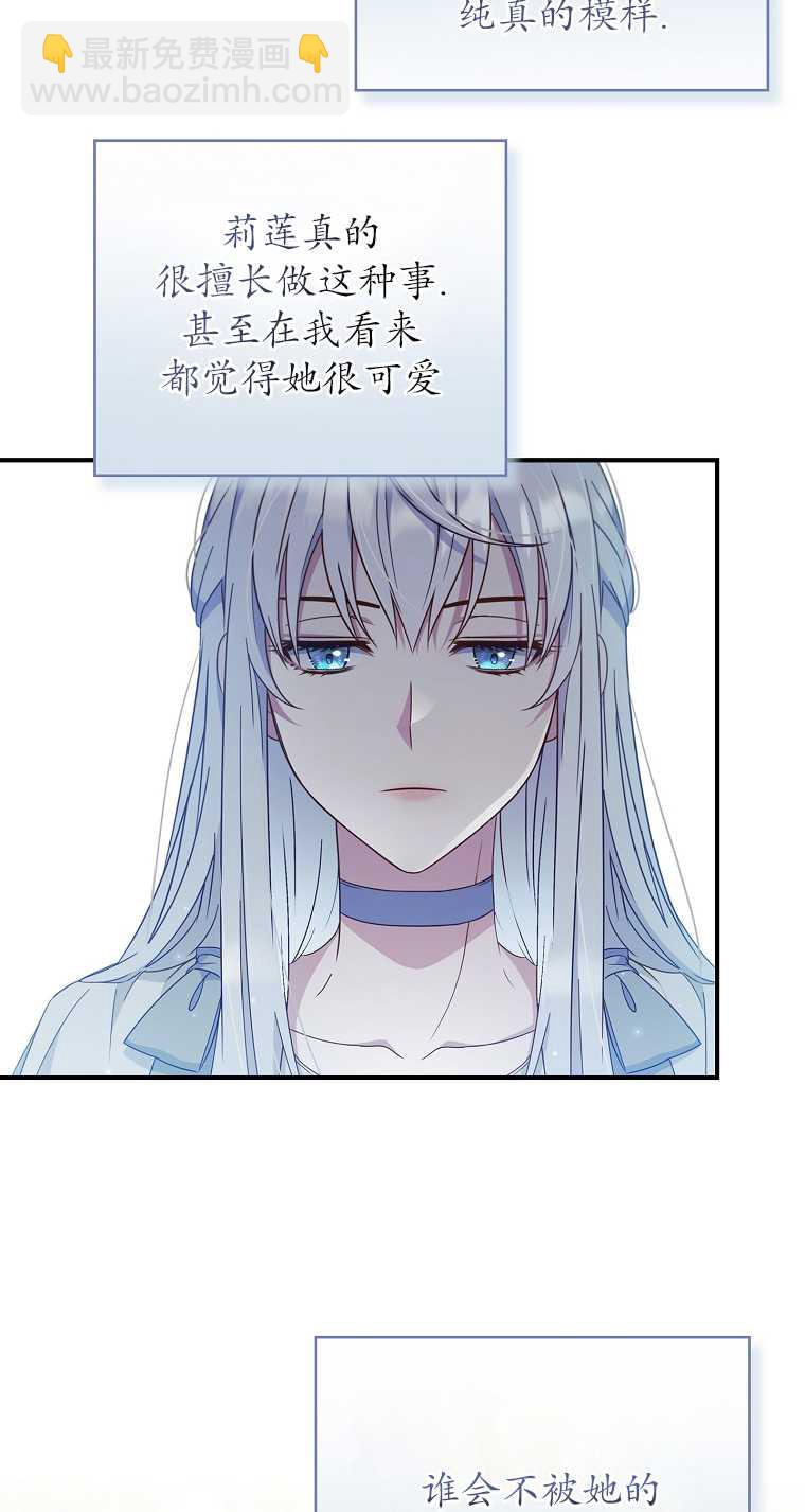 假的不希望變成真的 - 第06話(1/2) - 6