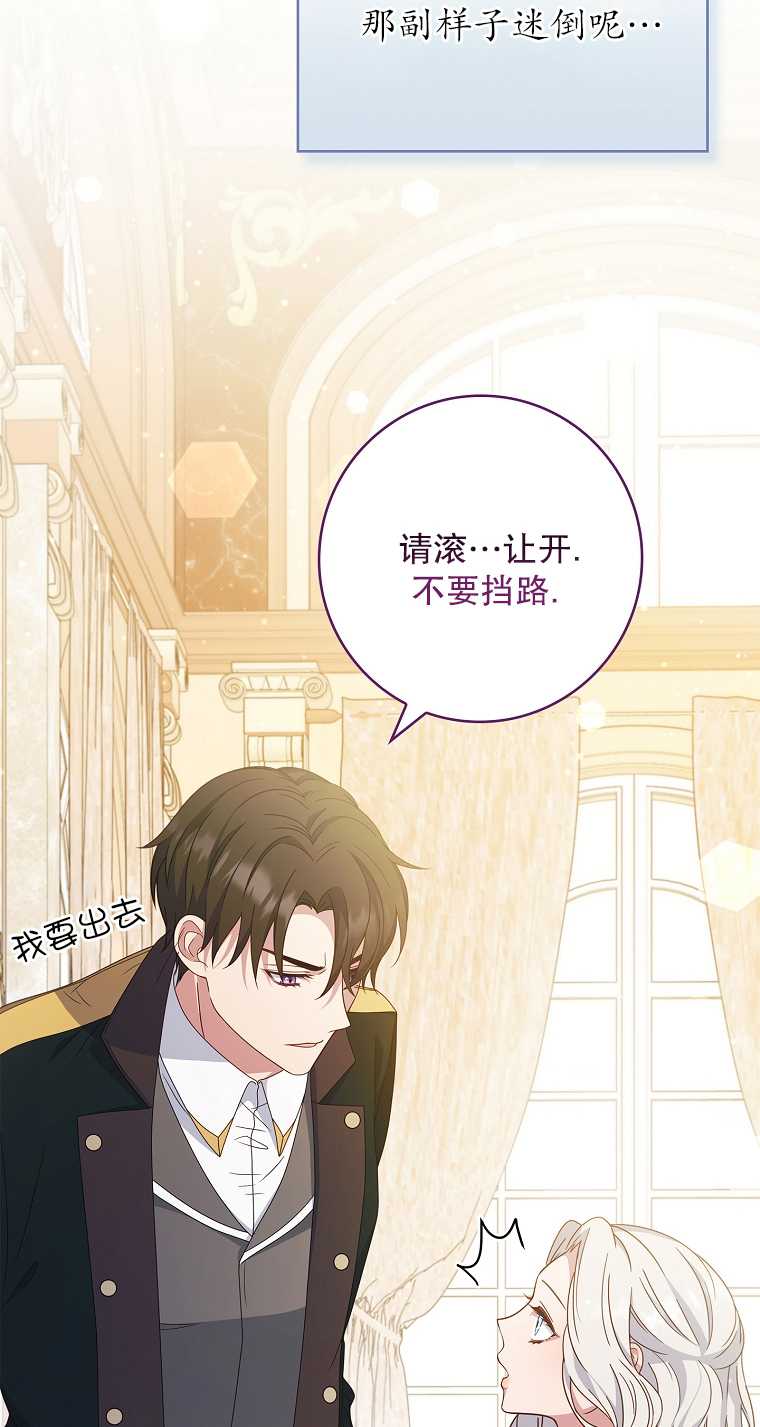 假的不希望變成真的 - 第06話(1/2) - 7