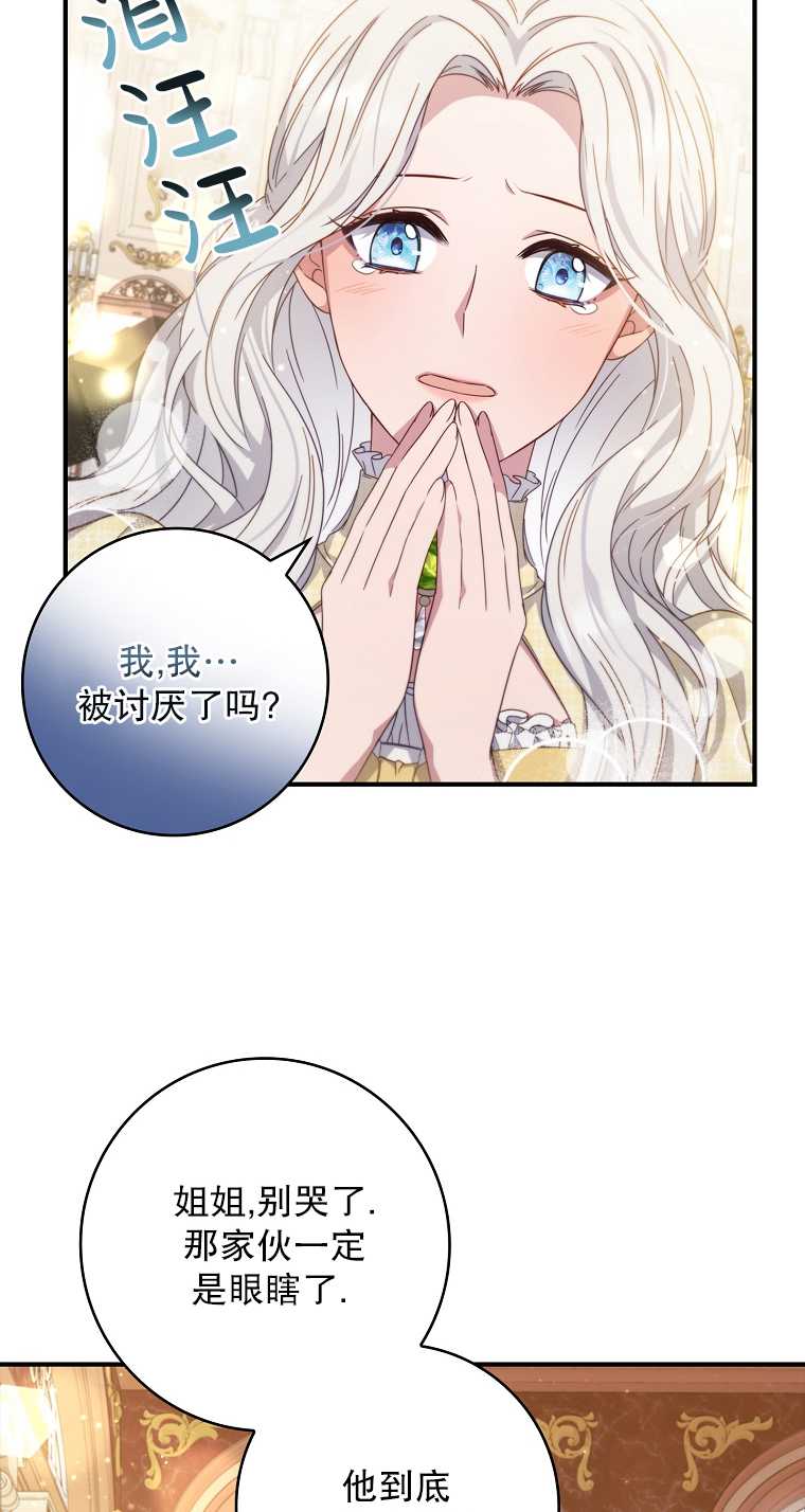 假的不希望變成真的 - 第06話(1/2) - 5