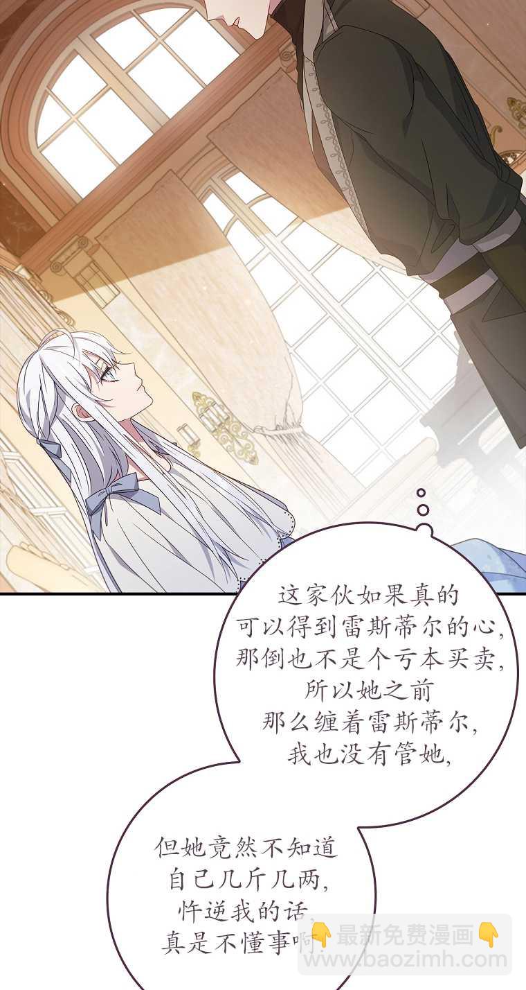 假的不希望變成真的 - 第06話(1/2) - 2