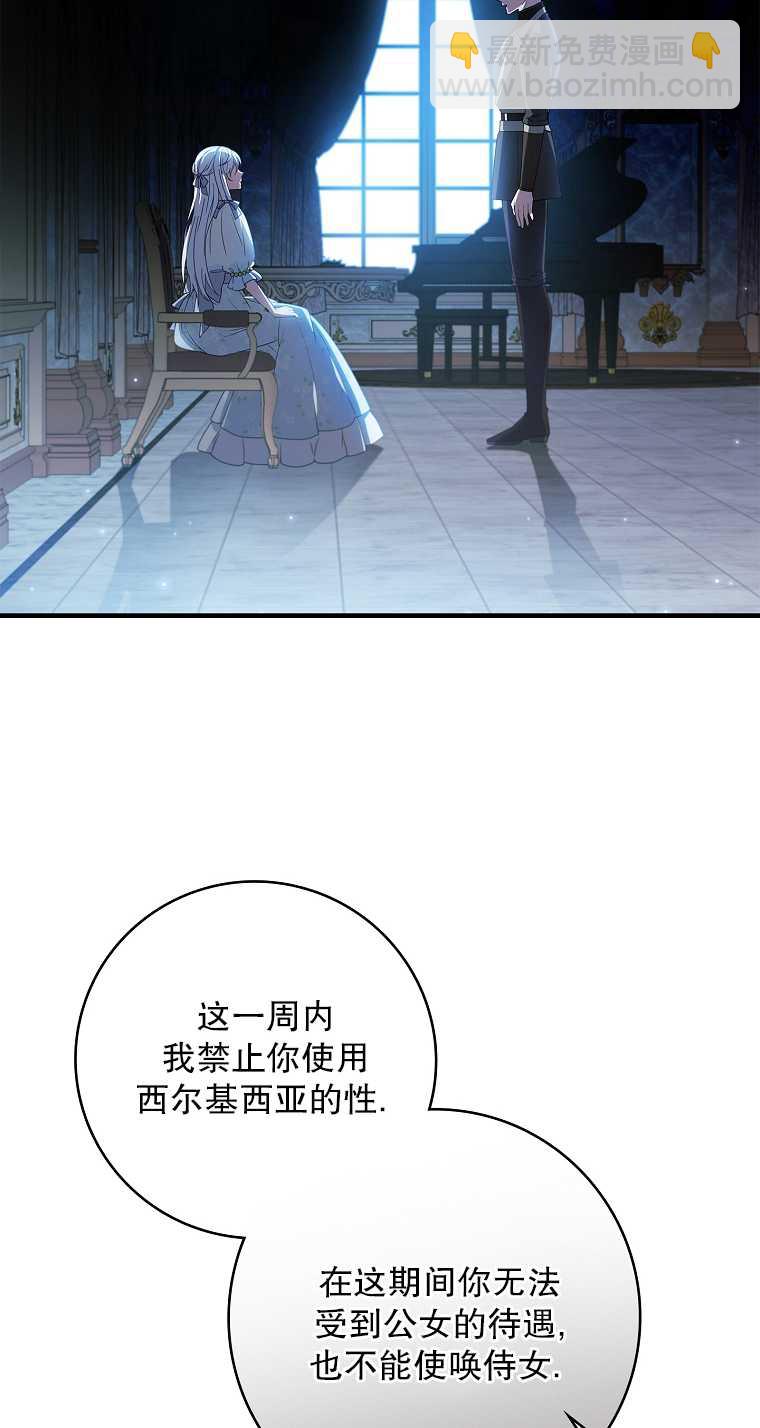 假的不希望變成真的 - 第06話(1/2) - 4