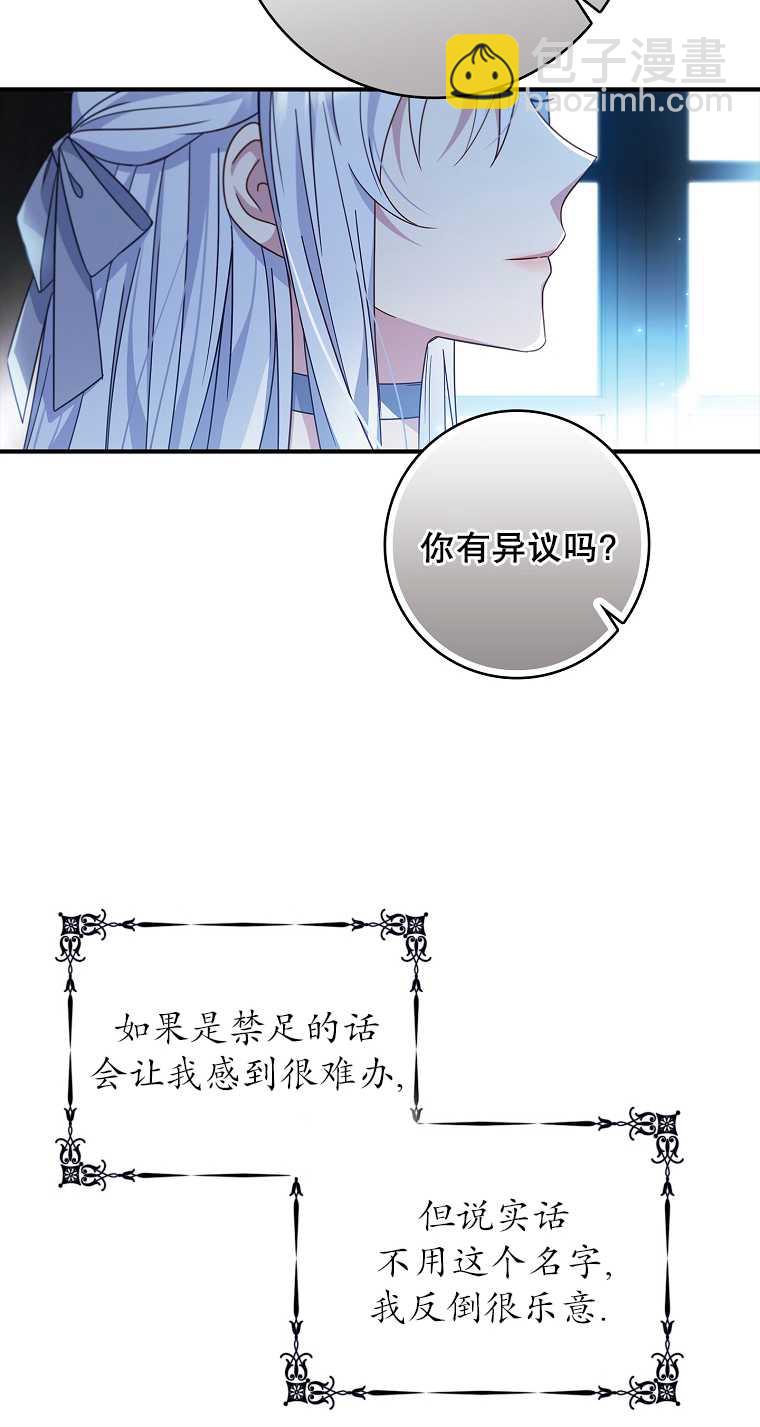 假的不希望變成真的 - 第06話(1/2) - 5