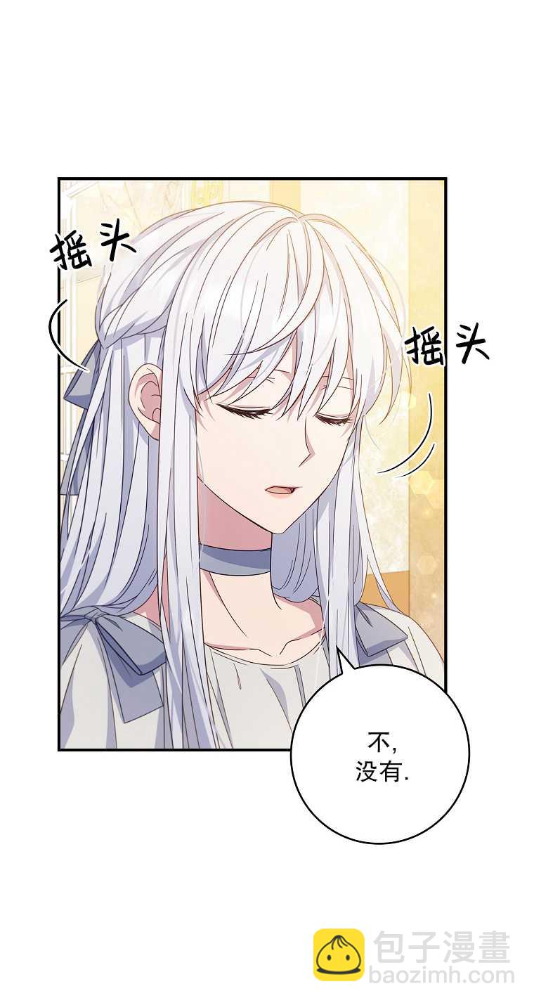 假的不希望變成真的 - 第06話(1/2) - 6