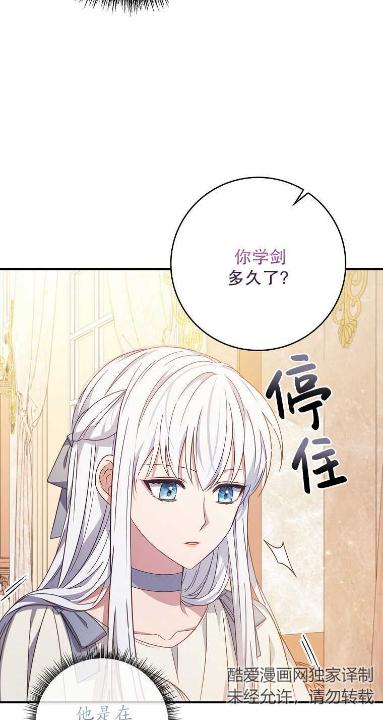假的不希望變成真的 - 第06話(1/2) - 5