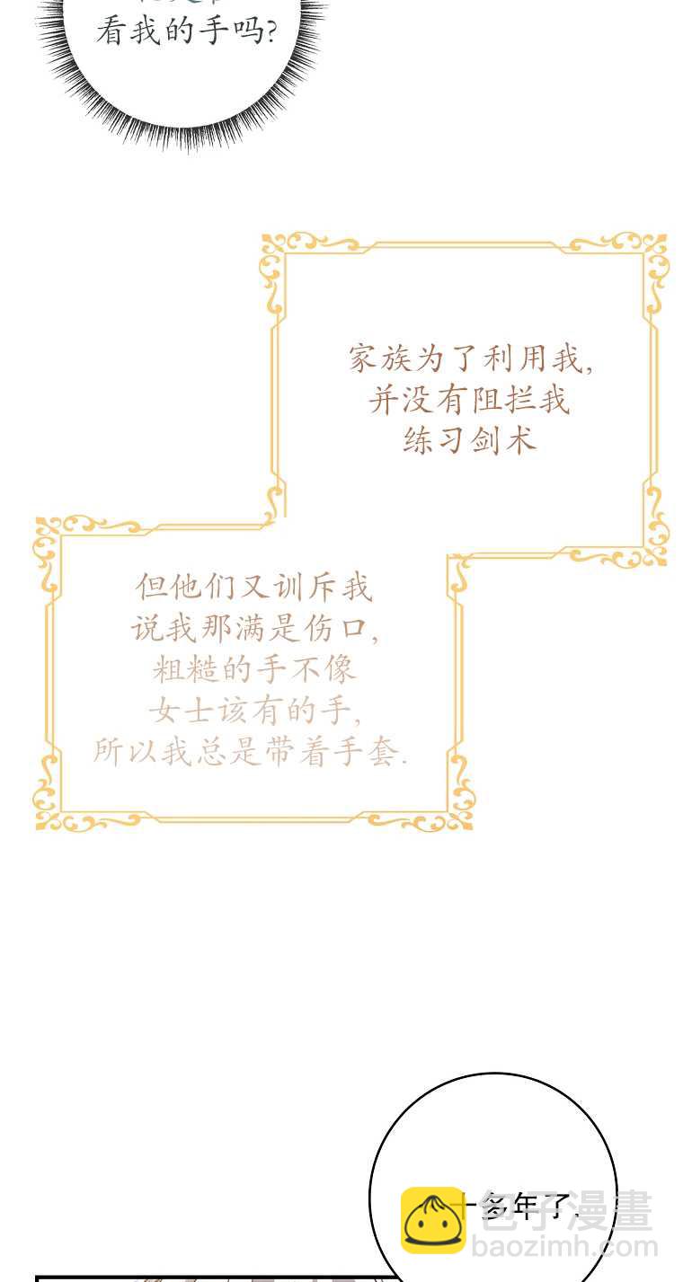 假的不希望變成真的 - 第06話(1/2) - 6