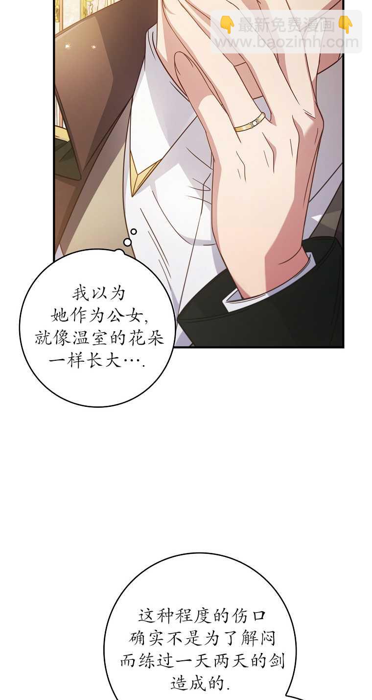 假的不希望變成真的 - 第06話(1/2) - 1
