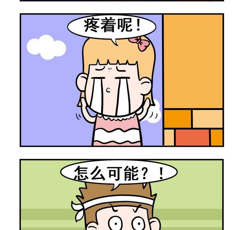 假髮 - 5 摔跤 - 1