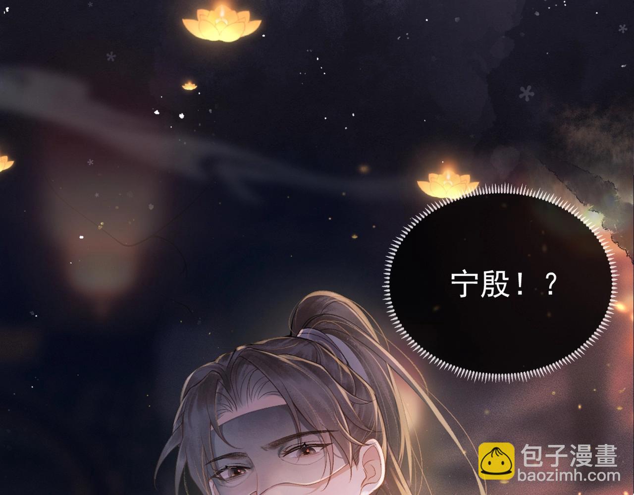 序章 嫁反派开启两世情缘-第1话