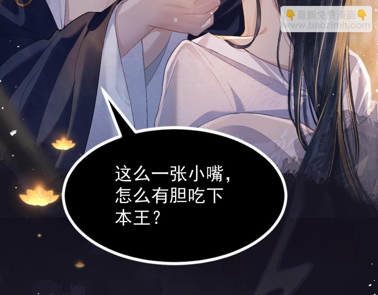 序章 嫁反派开启两世情缘-第1话