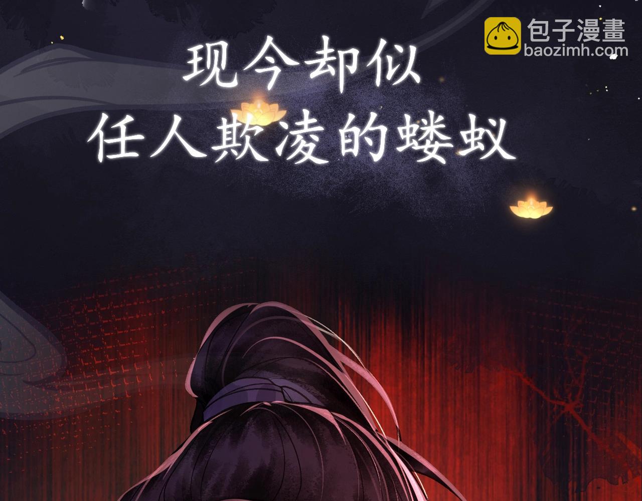 序章 嫁反派开启两世情缘-第1话