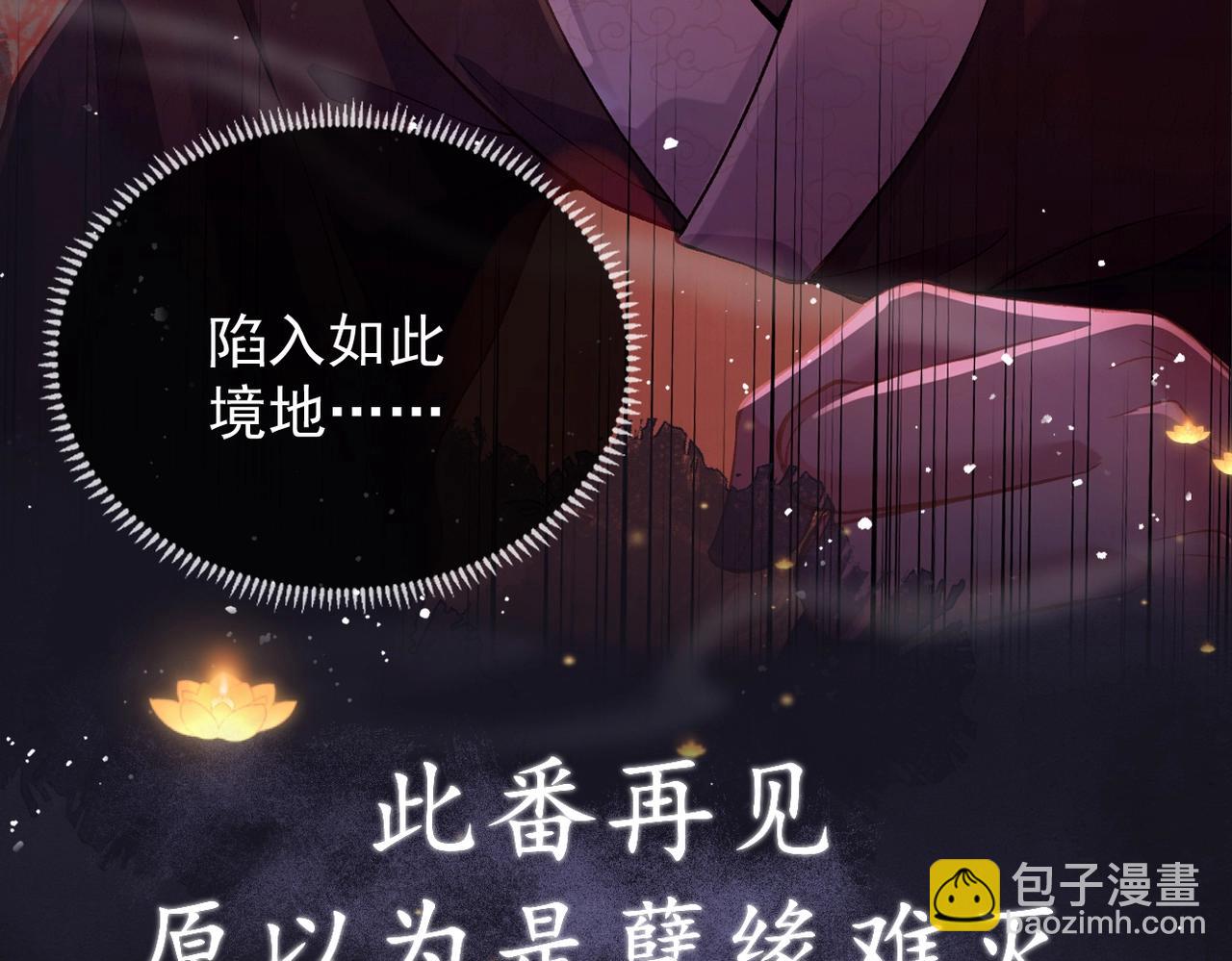 序章 嫁反派开启两世情缘-第1话