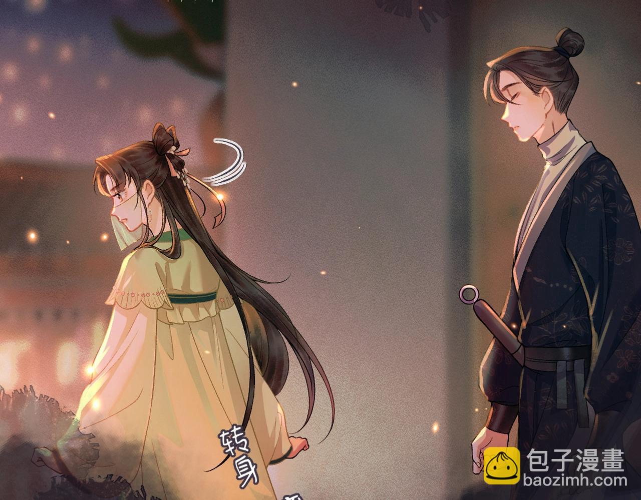 序章 嫁反派开启两世情缘-第1话