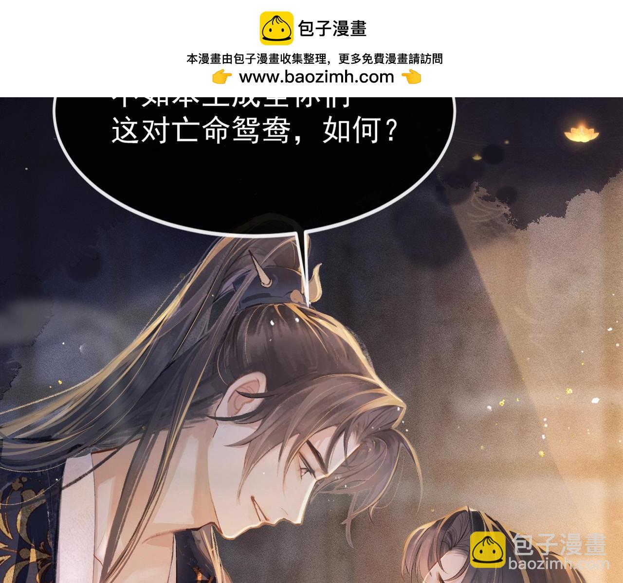 序章 嫁反派开启两世情缘-第1话